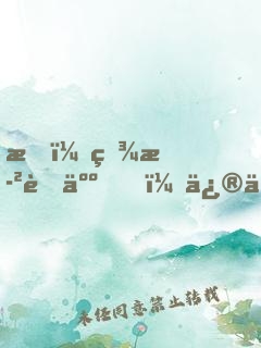 我！百歲老人，修仙被孫女直播